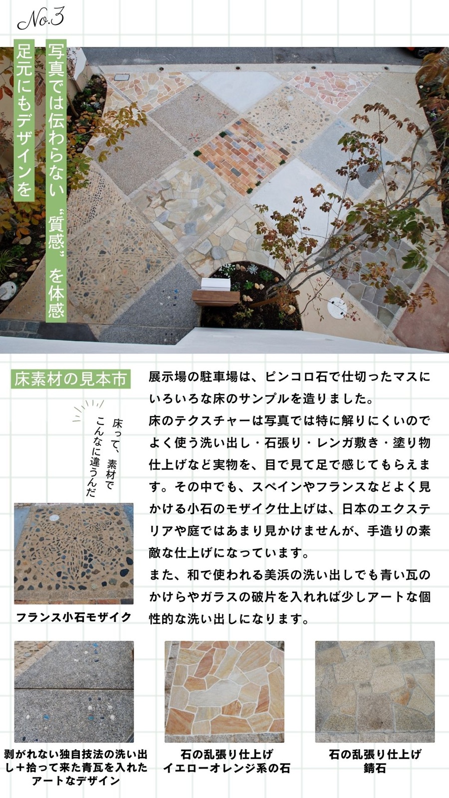 北ガーデンプロデュース展示場