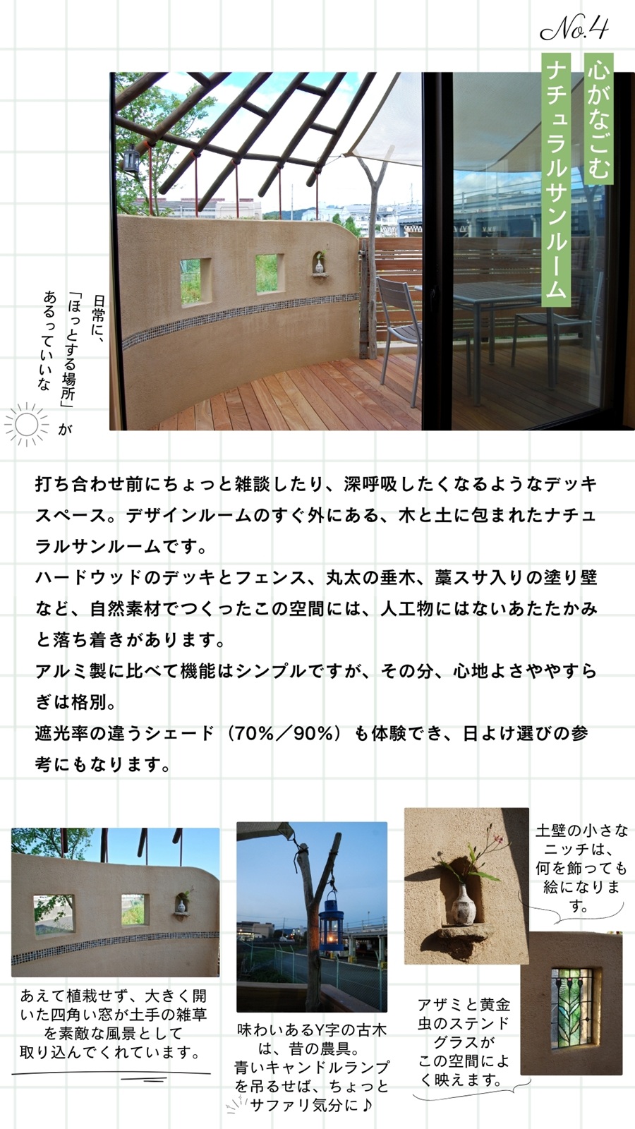 北ガーデンプロデュース展示場