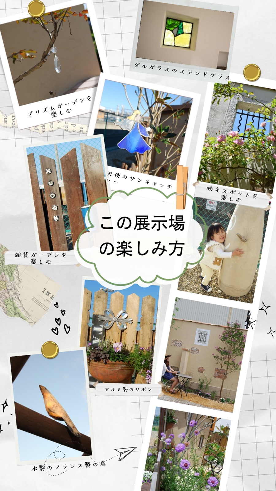 北ガーデンプロデュース展示場