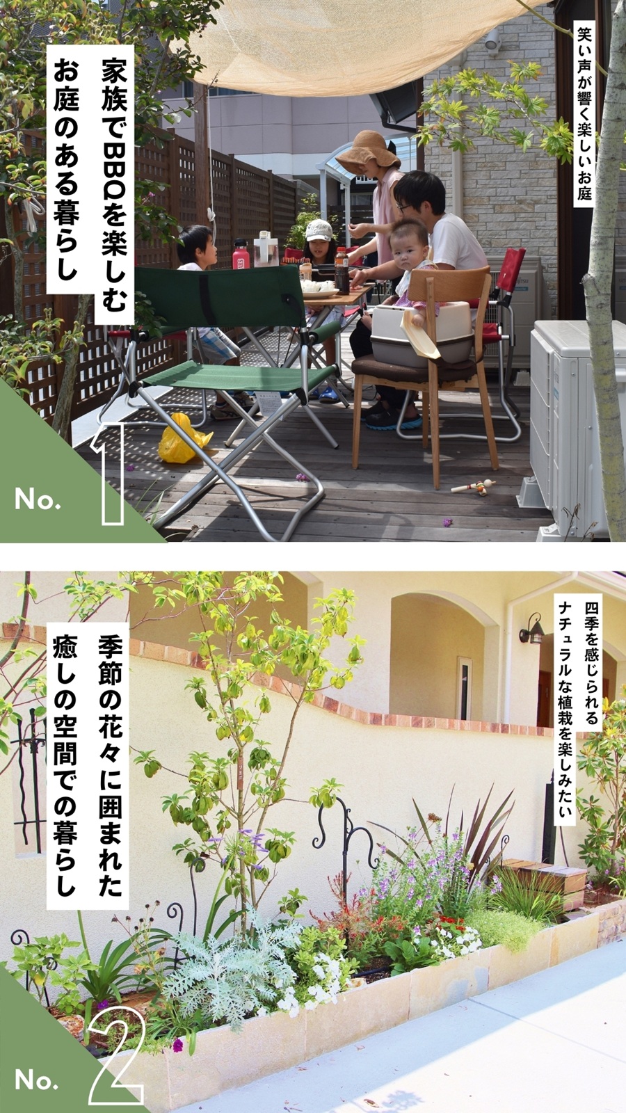 北ガーデンプロデュース展示場