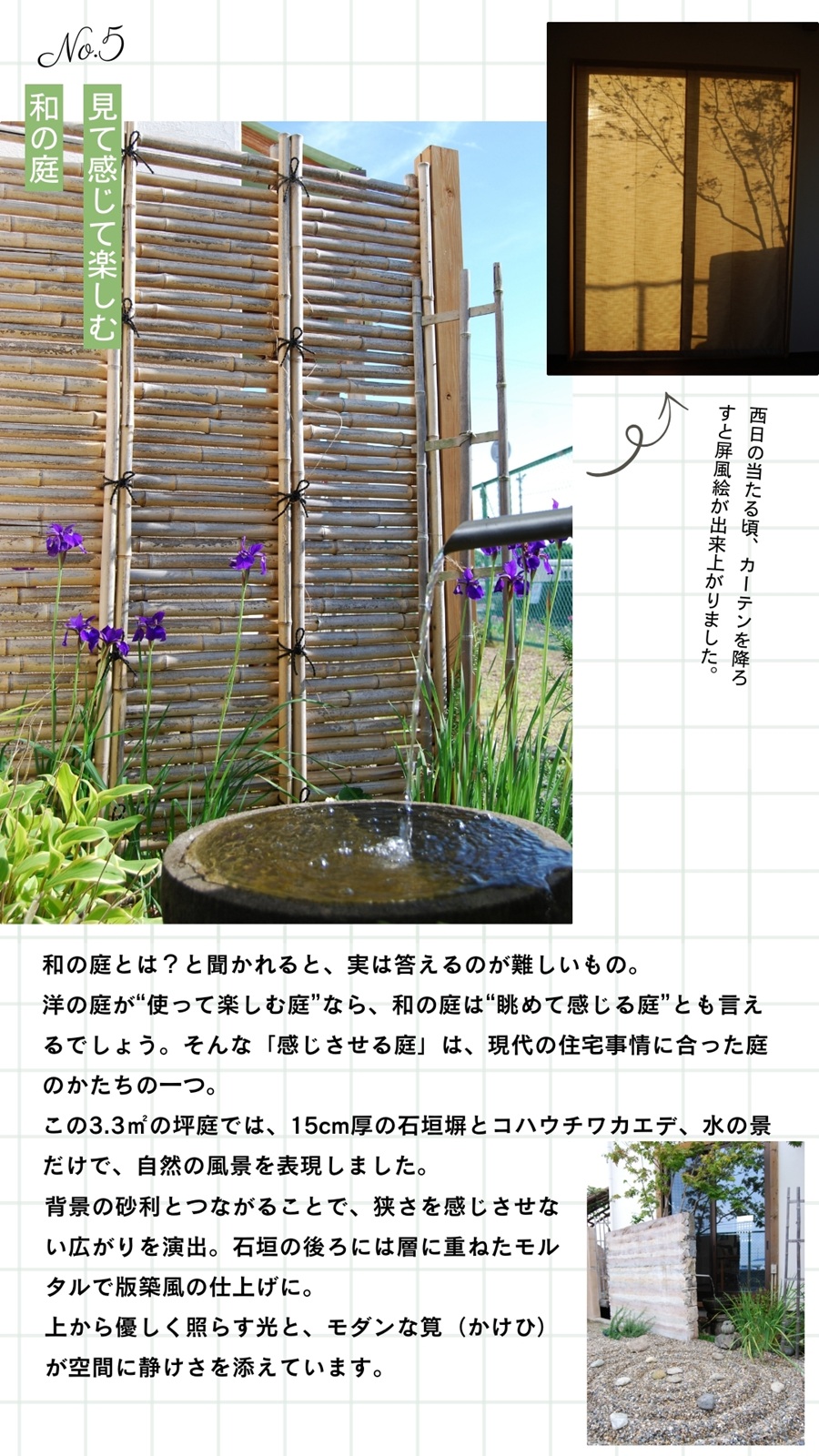 北ガーデンプロデュース展示場
