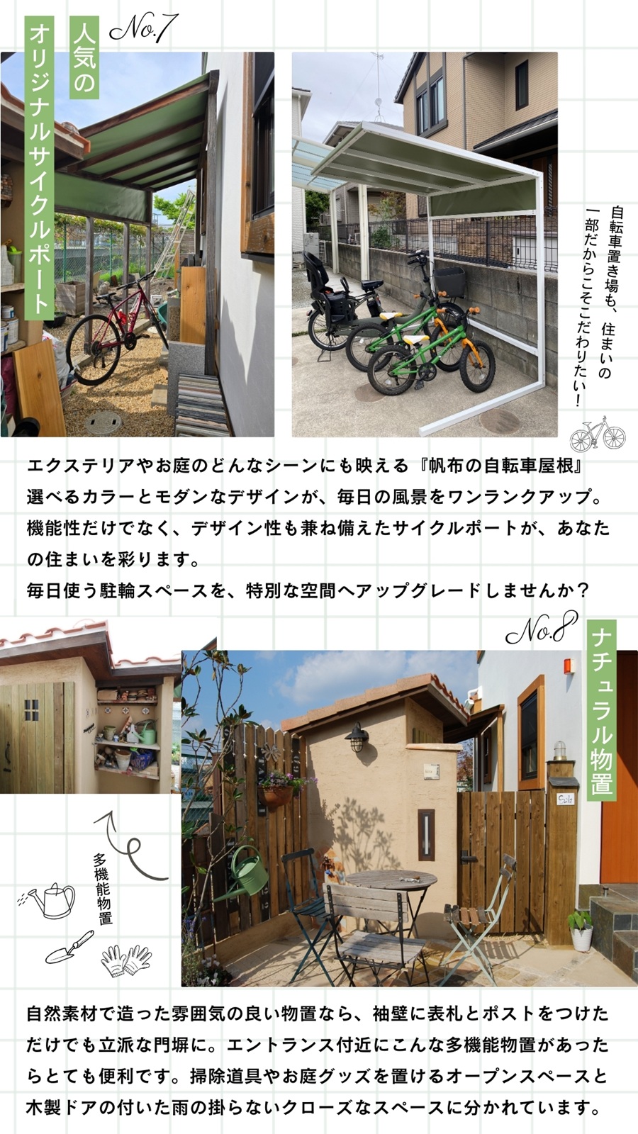 北ガーデンプロデュース展示場