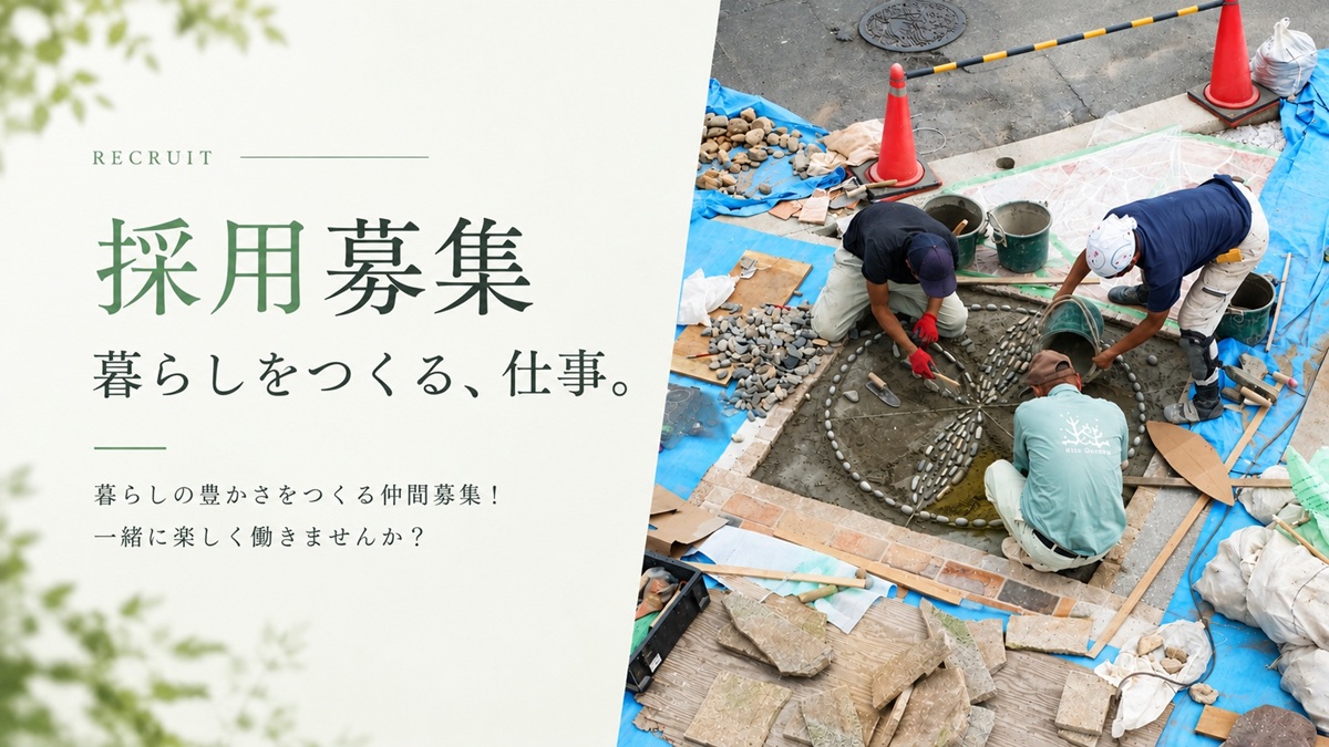 メインビジュアル写真：会社の世界観や緑のある空間