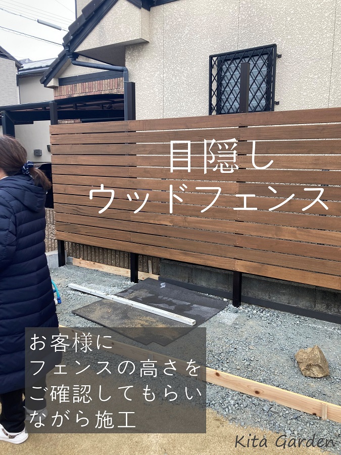 伊丹市の目隠しフェンス工事
