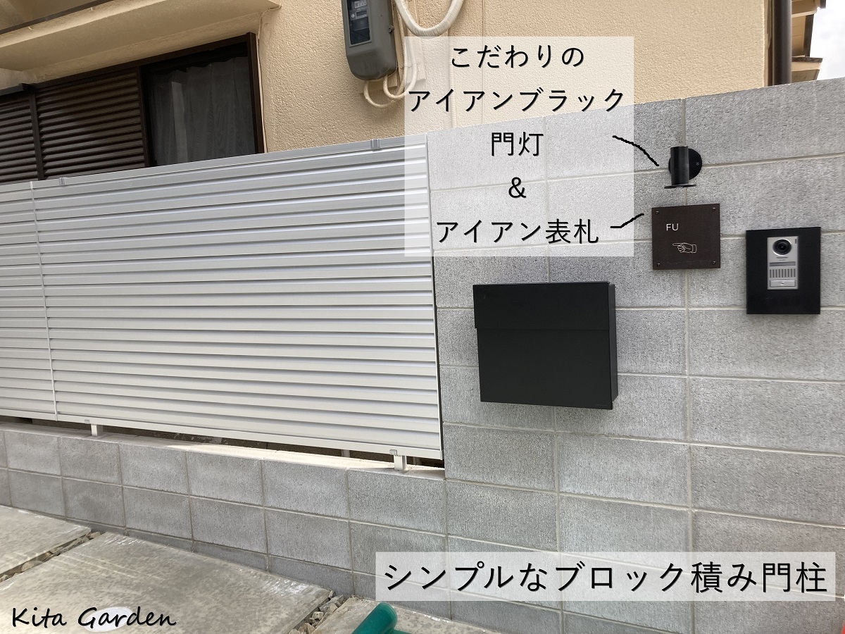 西宮市の新築外構工事