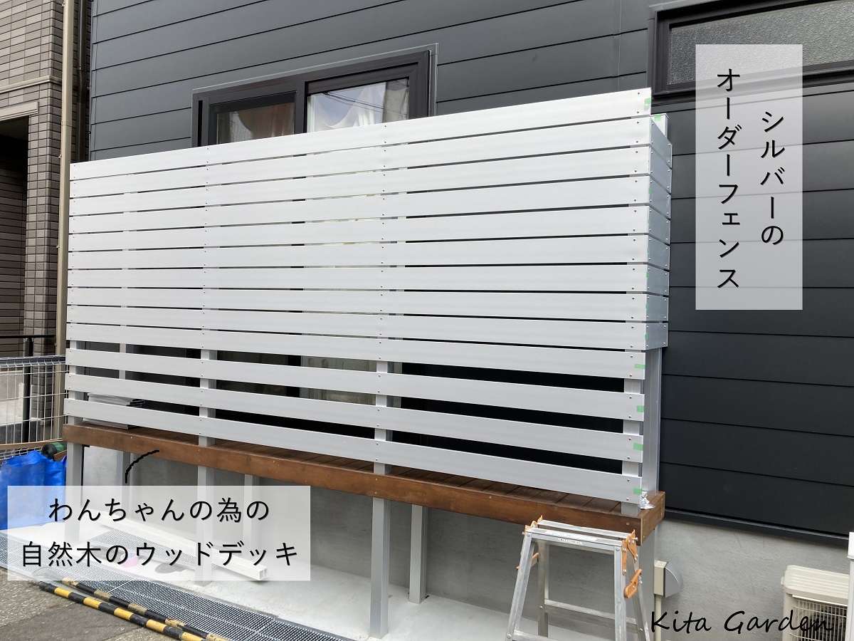 西宮市の外構フェンス工事
