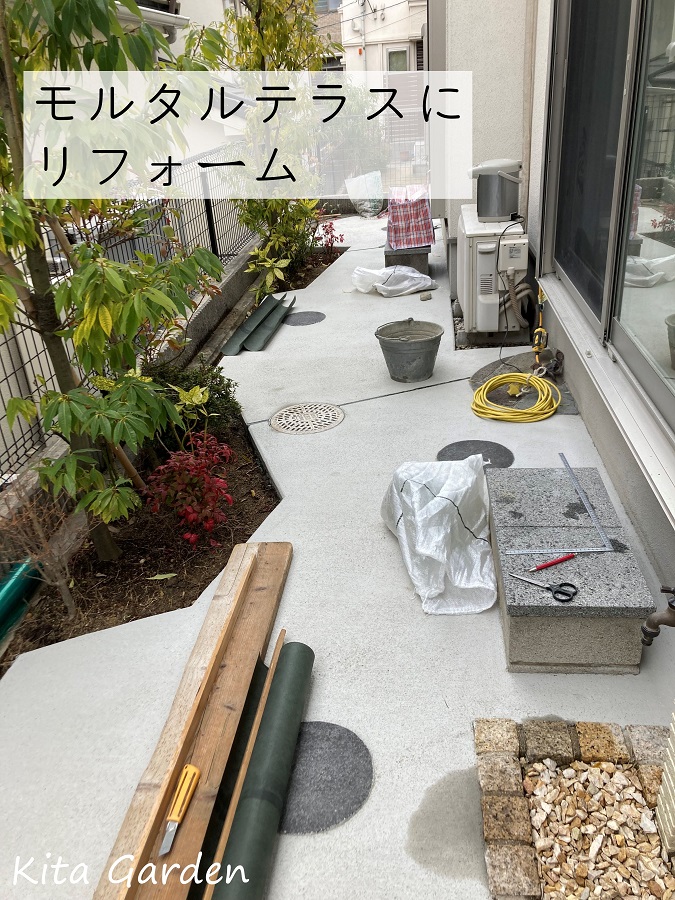 宝塚市の庭リフォーム工事