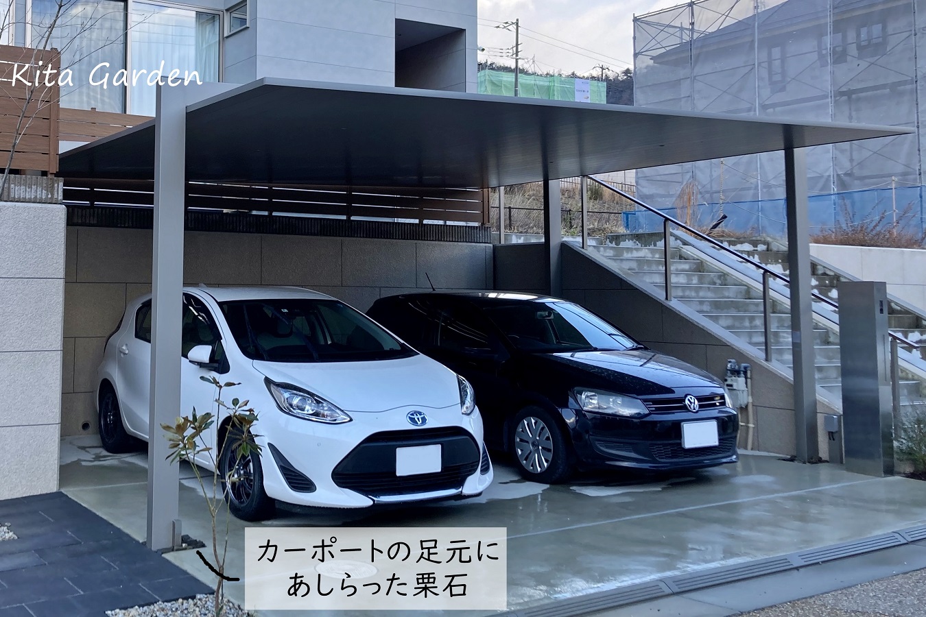 宝塚市の外構リフォーム工事