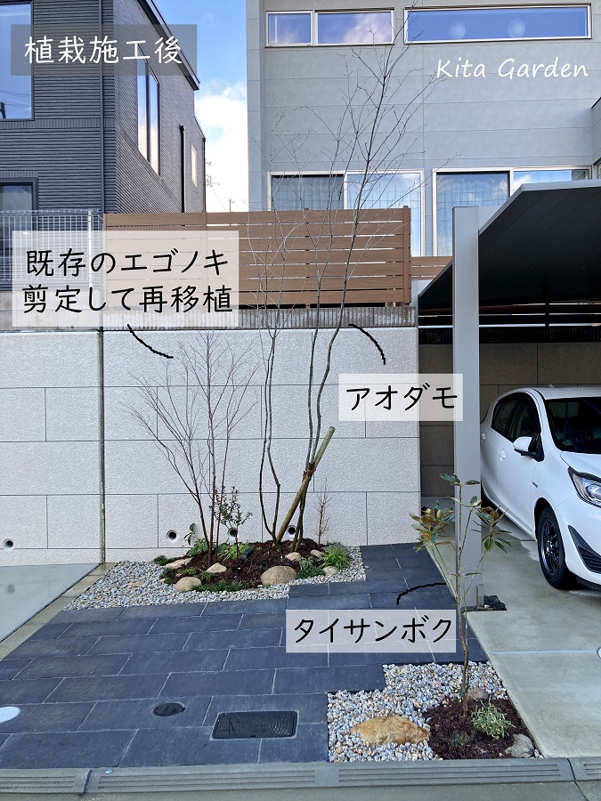 宝塚市の植栽リフォーム工事