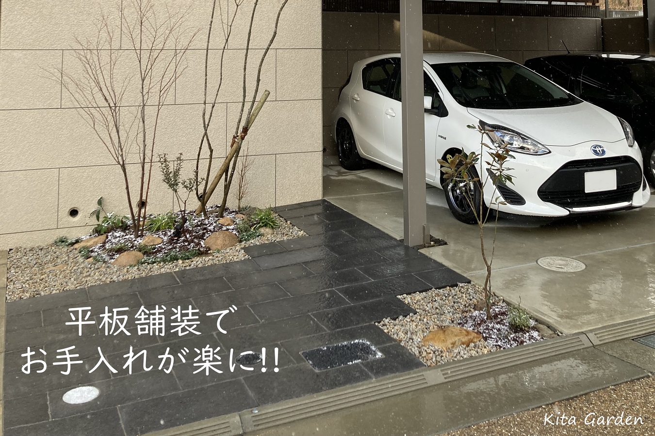 宝塚市の外構リフォーム工事