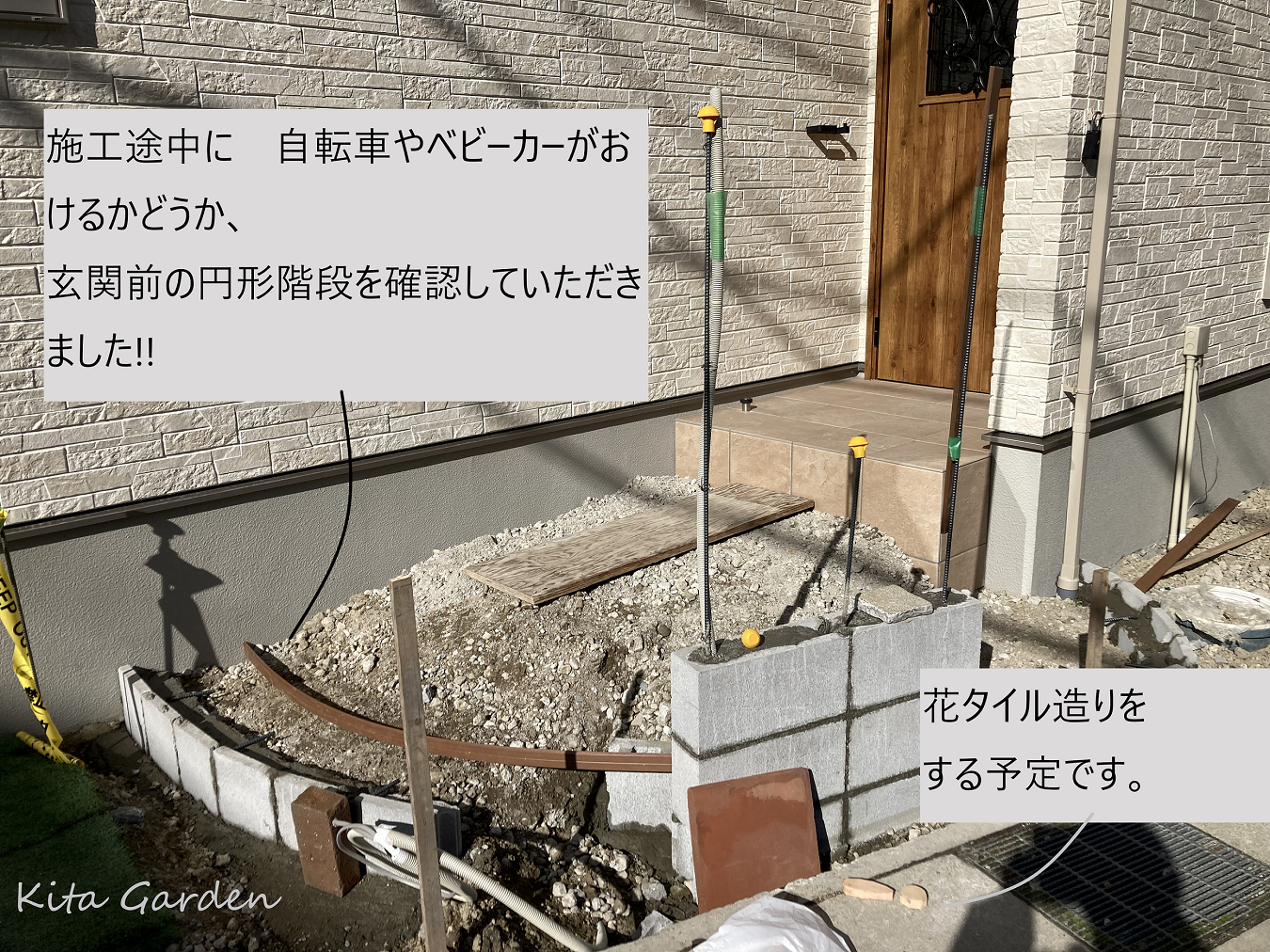 伊丹市の新築外構工事