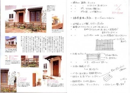 外構打ち合わせ