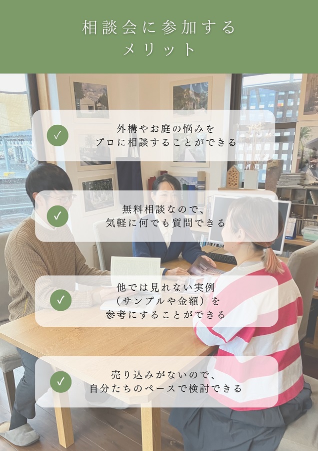 外構と庭づくりのよくある質問