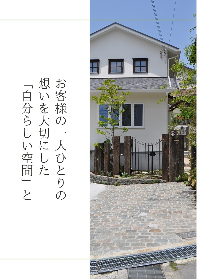 兵庫県伊丹市での外構と庭の相談会
