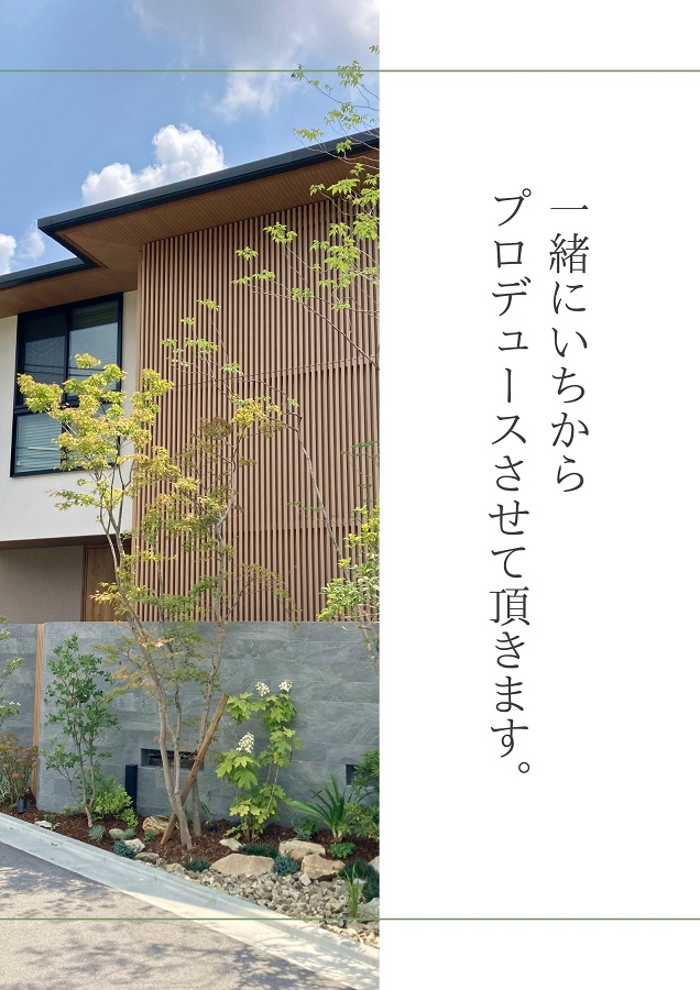 北ガーデンプロデュースの外構と庭相談会
