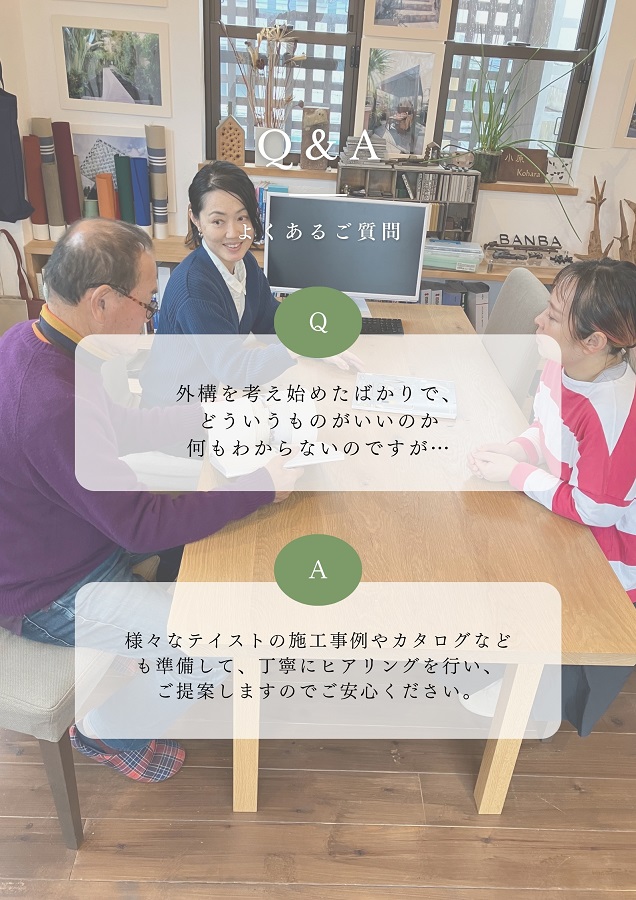 外構と庭づくりのよくある質問