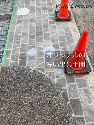 洗い出し仕上げのアプローチ階段