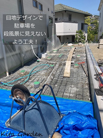 西宮市H様邸の駐車場土間工事