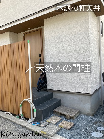 西宮市H様邸の木の門柱