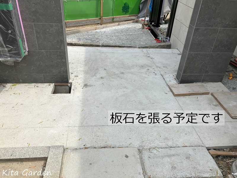 伊丹市の外構リフォーム工事