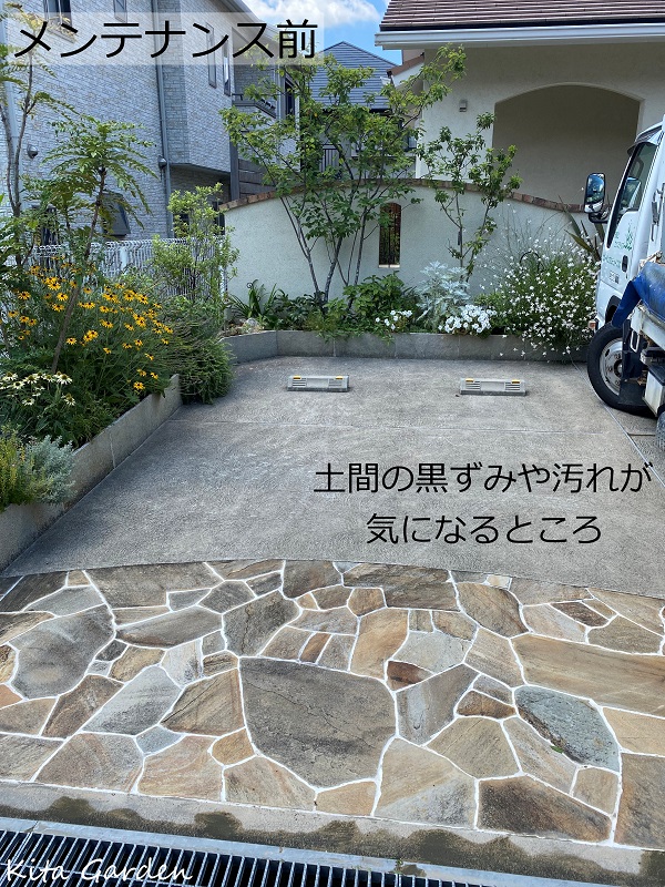 大阪茨木市での外構メンテナンス