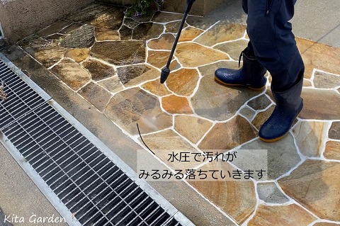 石張りの黒ずみ汚れ落とし掃除