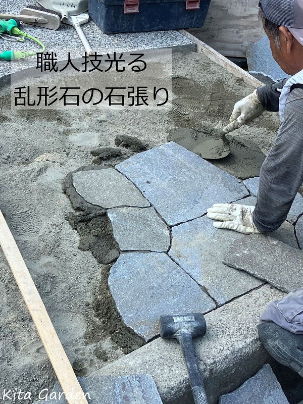 鉄平石の乱張り仕上げのアプローチ