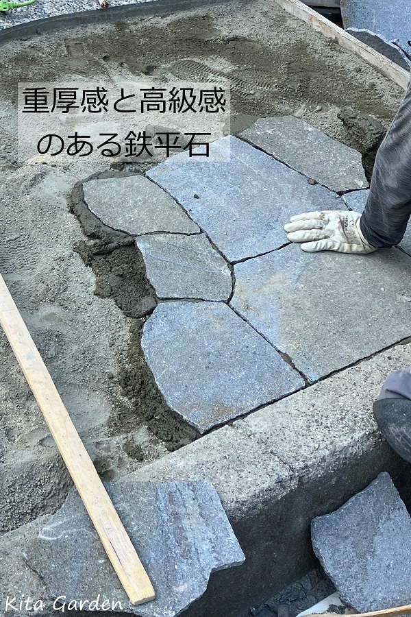 鉄平石の石張り玄関アプローチ