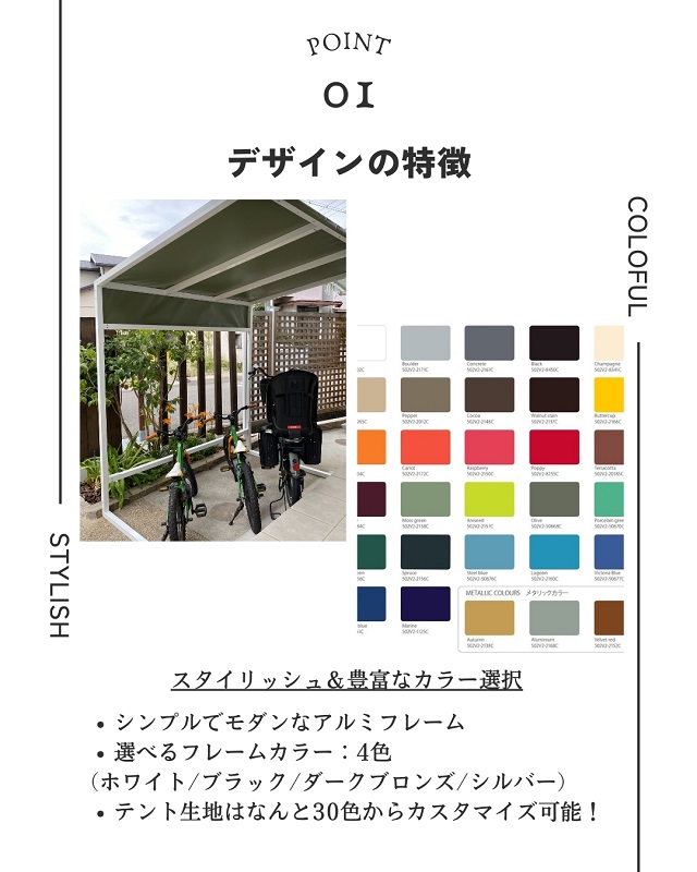 おしゃれなサイクルポート