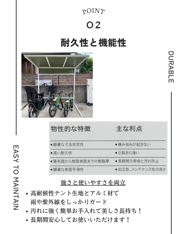 おしゃれなサイクルポートの商品説明