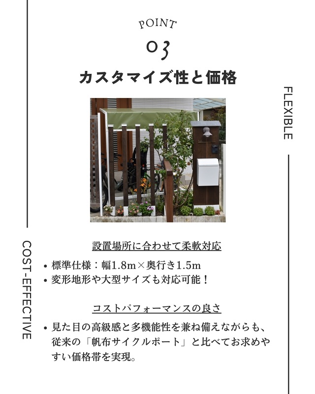 おしゃれなサイクルポート