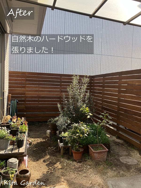 伊丹市の庭リフォーム施工事例