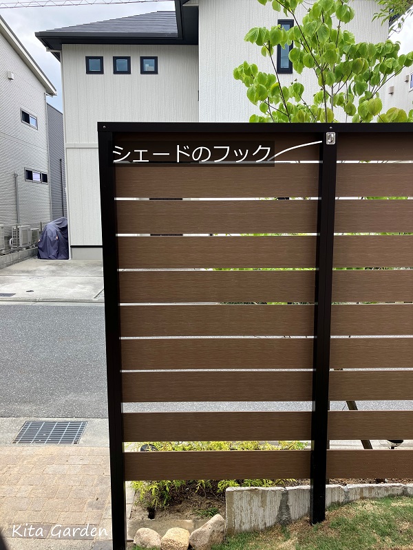 ウッドフェンスとシェード用のフック