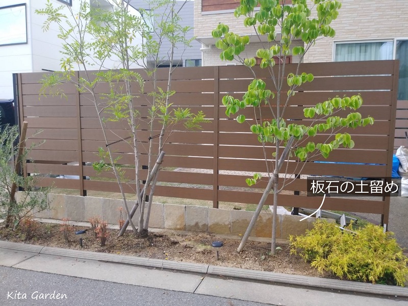お庭の土留めと目隠しフェンス
