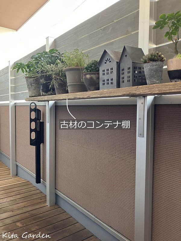 古材で作った植木鉢の棚