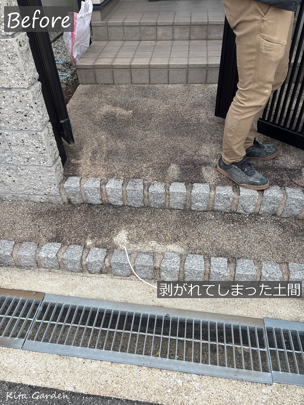 洗い出し土間のリフォーム工事